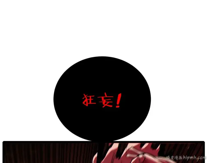 《我靠无敌被动打出成吨伤害！》第119话 三转缚神者图24