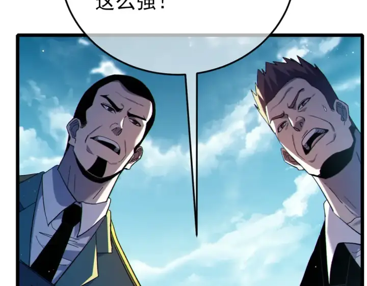 《我靠无敌被动打出成吨伤害！》第119话 三转缚神者图43