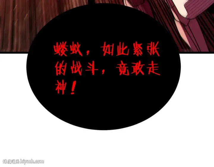 《我靠无敌被动打出成吨伤害！》第119话 三转缚神者图56