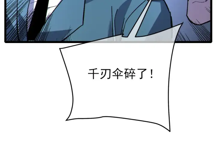 《我靠无敌被动打出成吨伤害！》第119话 三转缚神者图65