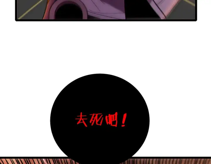 《我靠无敌被动打出成吨伤害！》第119话 三转缚神者图68