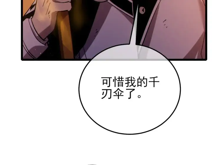 《我靠无敌被动打出成吨伤害！》第119话 三转缚神者图86
