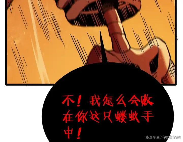 《我靠无敌被动打出成吨伤害！》第119话 三转缚神者图96