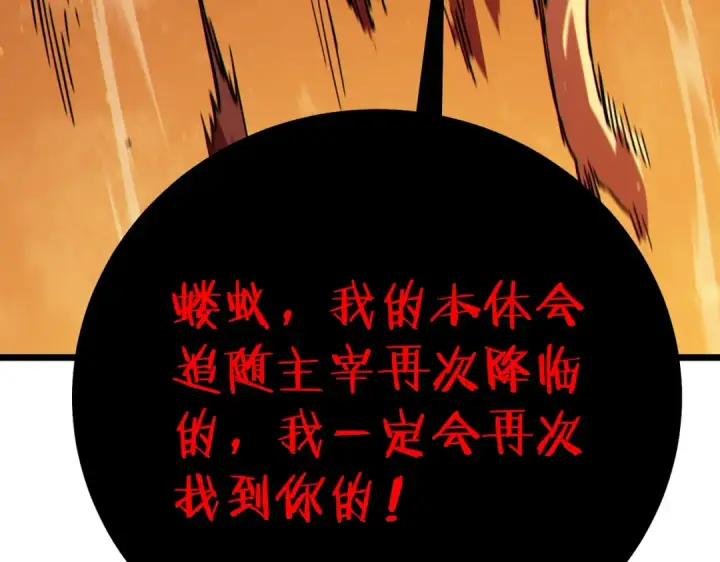 《我靠无敌被动打出成吨伤害！》第119话 三转缚神者图99