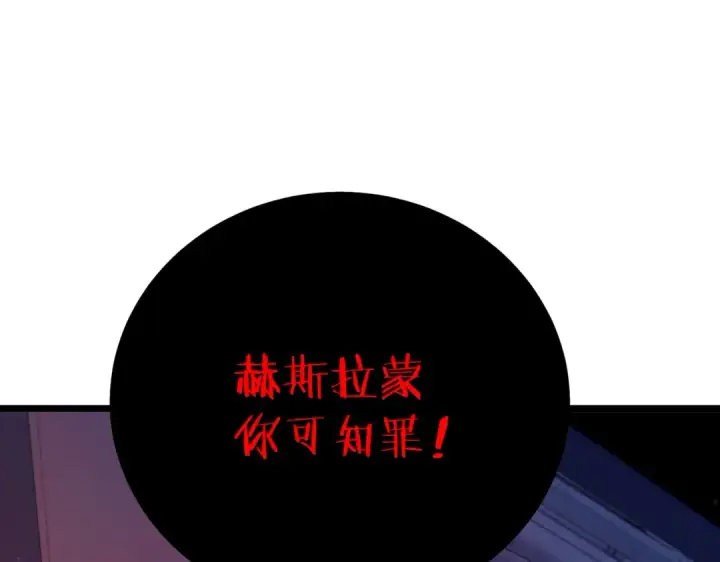 《我靠无敌被动打出成吨伤害！》第120话 十二主宰图106