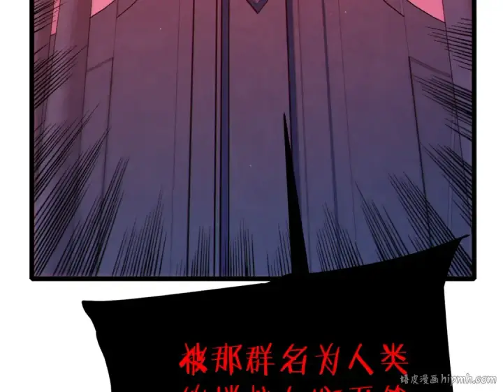 《我靠无敌被动打出成吨伤害！》第120话 十二主宰图112