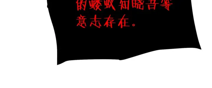 《我靠无敌被动打出成吨伤害！》第120话 十二主宰图113