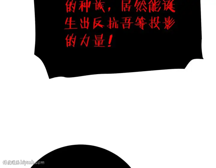 《我靠无敌被动打出成吨伤害！》第120话 十二主宰图120
