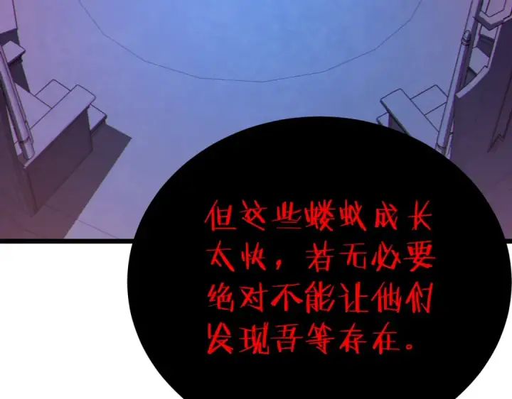 《我靠无敌被动打出成吨伤害！》第120话 十二主宰图123