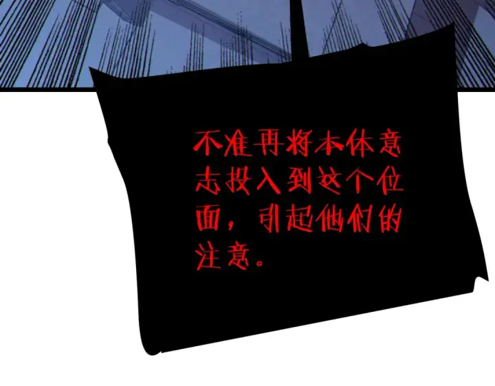 《我靠无敌被动打出成吨伤害！》第120话 十二主宰图133
