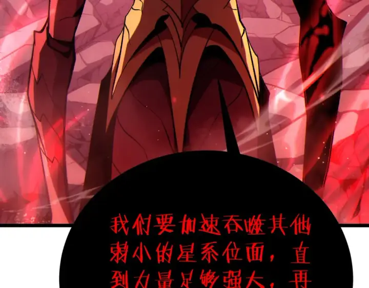 《我靠无敌被动打出成吨伤害！》第120话 十二主宰图141