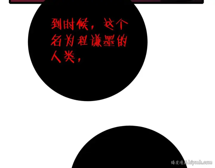 《我靠无敌被动打出成吨伤害！》第120话 十二主宰图144