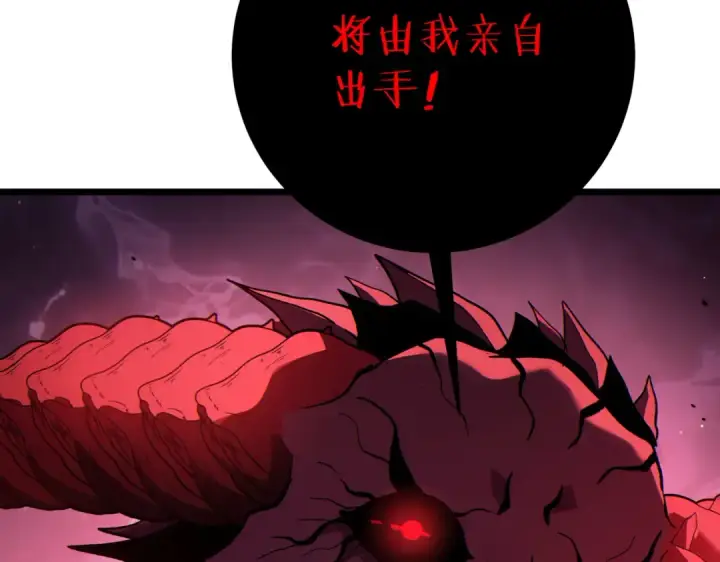 《我靠无敌被动打出成吨伤害！》第120话 十二主宰图145
