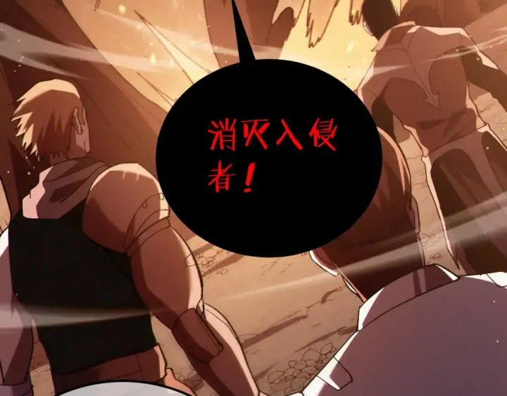 《我靠无敌被动打出成吨伤害！》第120话 十二主宰图42