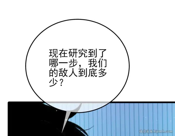 《我靠无敌被动打出成吨伤害！》第120话 十二主宰图64