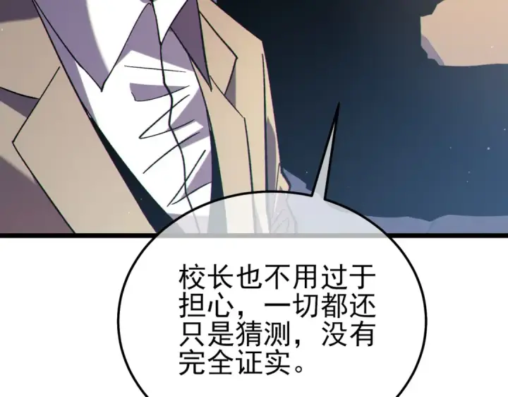 《我靠无敌被动打出成吨伤害！》第120话 十二主宰图97