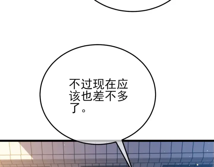 漫画《我靠无敌被动打出成吨伤害！》第121话 以一敌三第10张图