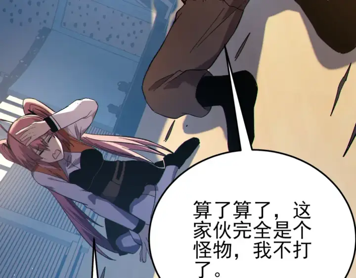 漫画《我靠无敌被动打出成吨伤害！》第121话 以一敌三第109张图