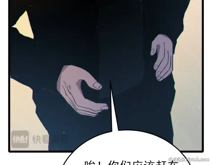 漫画《我靠无敌被动打出成吨伤害！》第121话 以一敌三第112张图