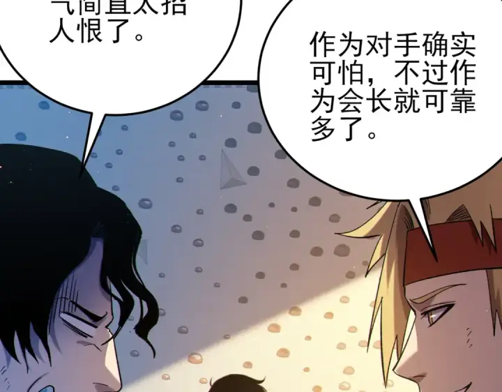 漫画《我靠无敌被动打出成吨伤害！》第121话 以一敌三第114张图