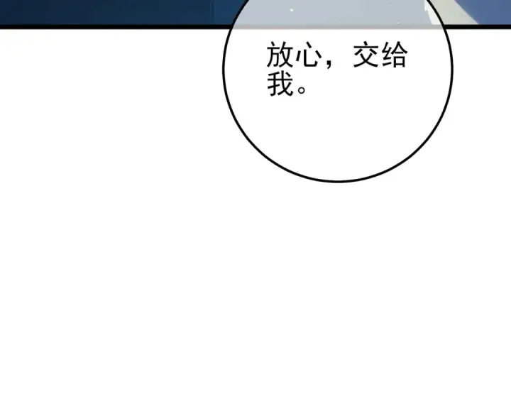 漫画《我靠无敌被动打出成吨伤害！》第121话 以一敌三第129张图