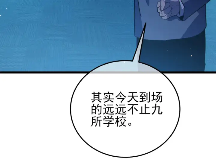 漫画《我靠无敌被动打出成吨伤害！》第121话 以一敌三第135张图