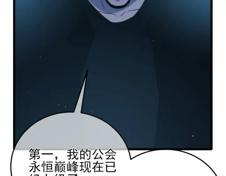 漫画《我靠无敌被动打出成吨伤害！》第121话 以一敌三第142张图