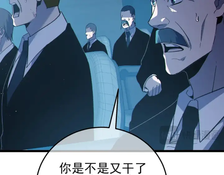 漫画《我靠无敌被动打出成吨伤害！》第121话 以一敌三第145张图