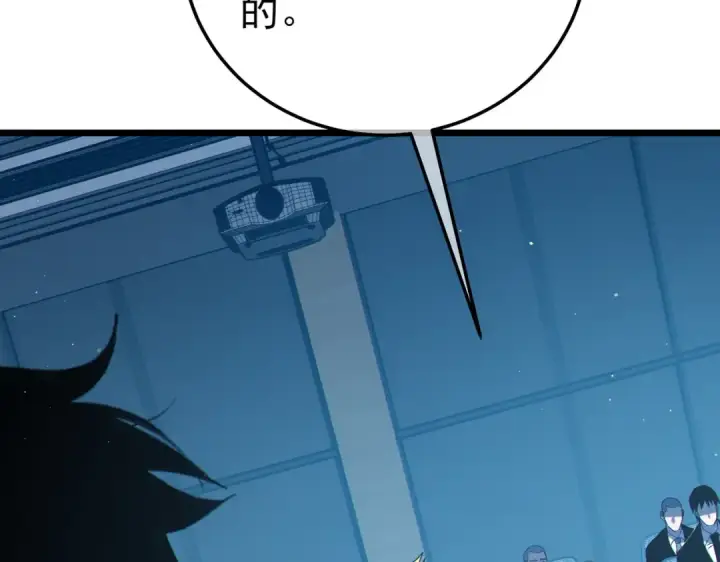 漫画《我靠无敌被动打出成吨伤害！》第121话 以一敌三第147张图