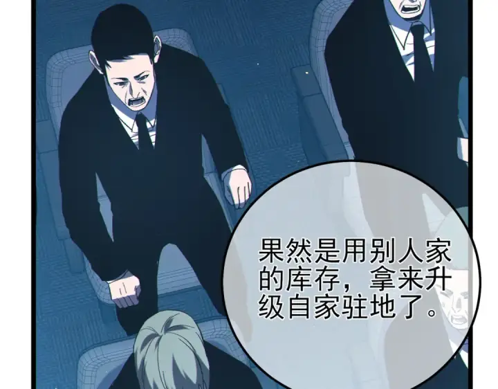 漫画《我靠无敌被动打出成吨伤害！》第121话 以一敌三第151张图
