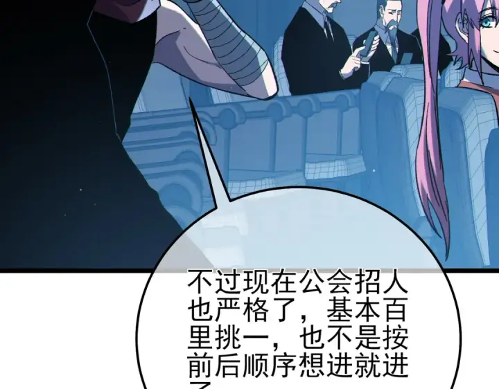 漫画《我靠无敌被动打出成吨伤害！》第121话 以一敌三第158张图