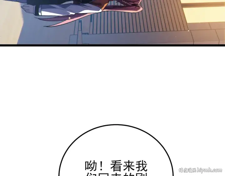 漫画《我靠无敌被动打出成吨伤害！》第121话 以一敌三第16张图