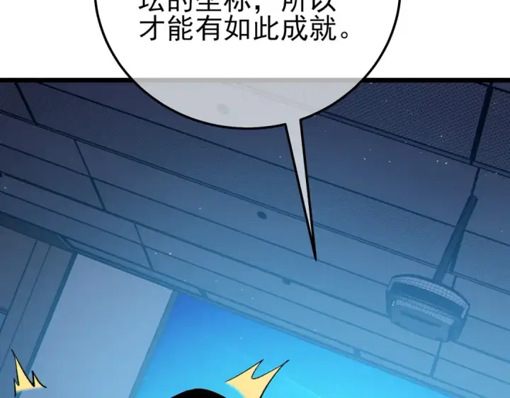 漫画《我靠无敌被动打出成吨伤害！》第121话 以一敌三第163张图