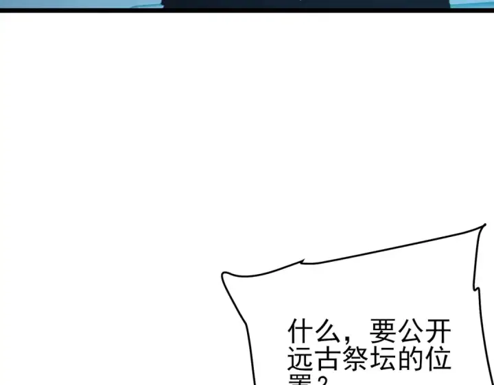 漫画《我靠无敌被动打出成吨伤害！》第121话 以一敌三第169张图