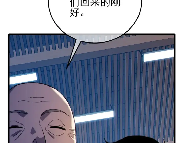 漫画《我靠无敌被动打出成吨伤害！》第121话 以一敌三第17张图