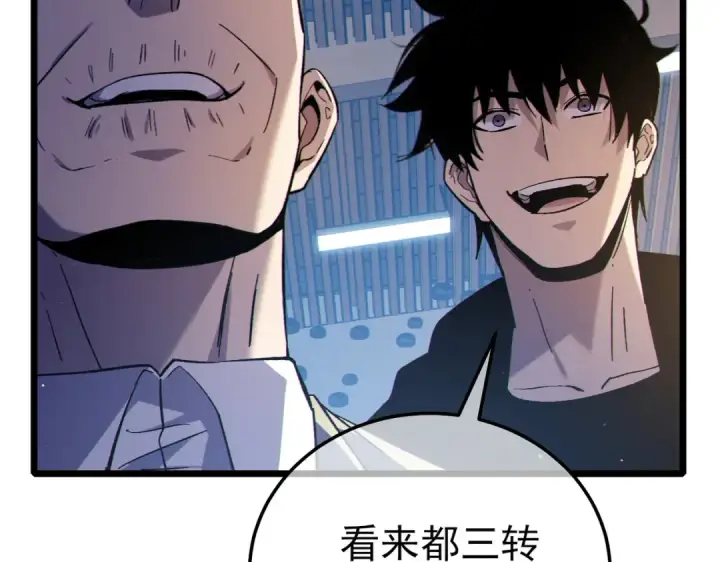 漫画《我靠无敌被动打出成吨伤害！》第121话 以一敌三第18张图
