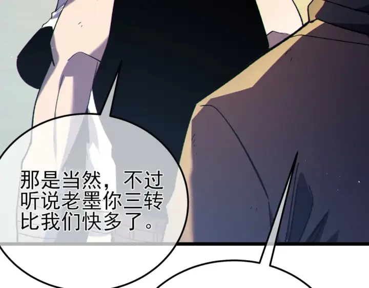 漫画《我靠无敌被动打出成吨伤害！》第121话 以一敌三第21张图