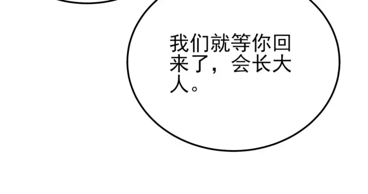 漫画《我靠无敌被动打出成吨伤害！》第121话 以一敌三第22张图
