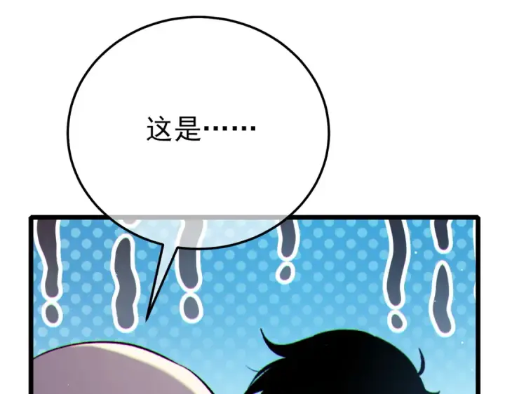 漫画《我靠无敌被动打出成吨伤害！》第121话 以一敌三第26张图