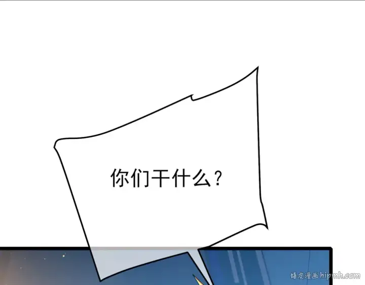 漫画《我靠无敌被动打出成吨伤害！》第121话 以一敌三第32张图