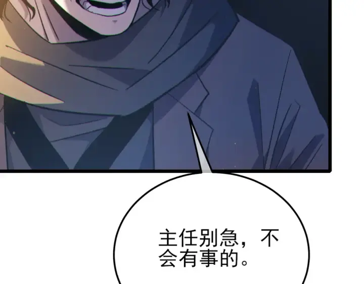 漫画《我靠无敌被动打出成吨伤害！》第121话 以一敌三第34张图