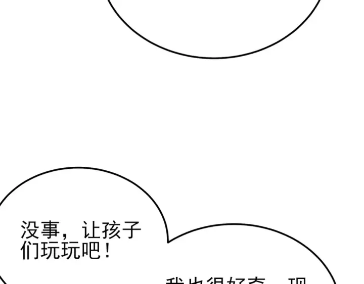 漫画《我靠无敌被动打出成吨伤害！》第121话 以一敌三第38张图