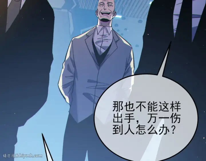 漫画《我靠无敌被动打出成吨伤害！》第121话 以一敌三第40张图