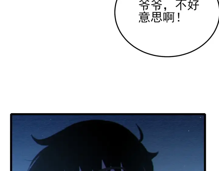 漫画《我靠无敌被动打出成吨伤害！》第121话 以一敌三第45张图
