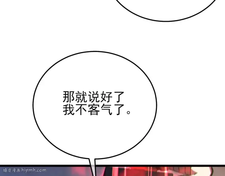 漫画《我靠无敌被动打出成吨伤害！》第121话 以一敌三第48张图