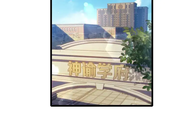 漫画《我靠无敌被动打出成吨伤害！》第121话 以一敌三第6张图