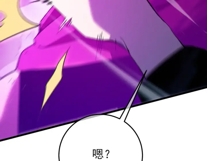 漫画《我靠无敌被动打出成吨伤害！》第121话 以一敌三第65张图