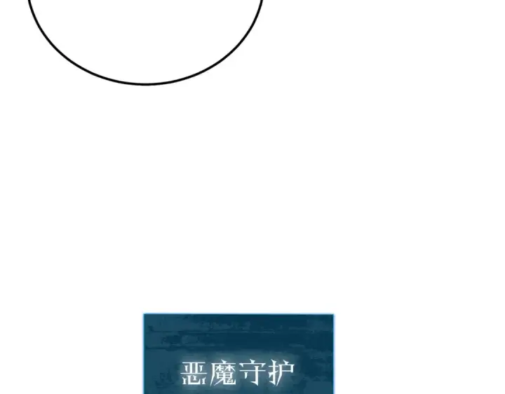 漫画《我靠无敌被动打出成吨伤害！》第121话 以一敌三第69张图