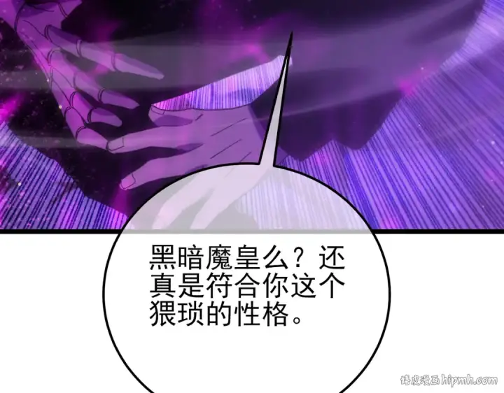 漫画《我靠无敌被动打出成吨伤害！》第121话 以一敌三第72张图