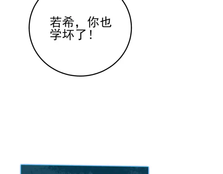 漫画《我靠无敌被动打出成吨伤害！》第121话 以一敌三第83张图